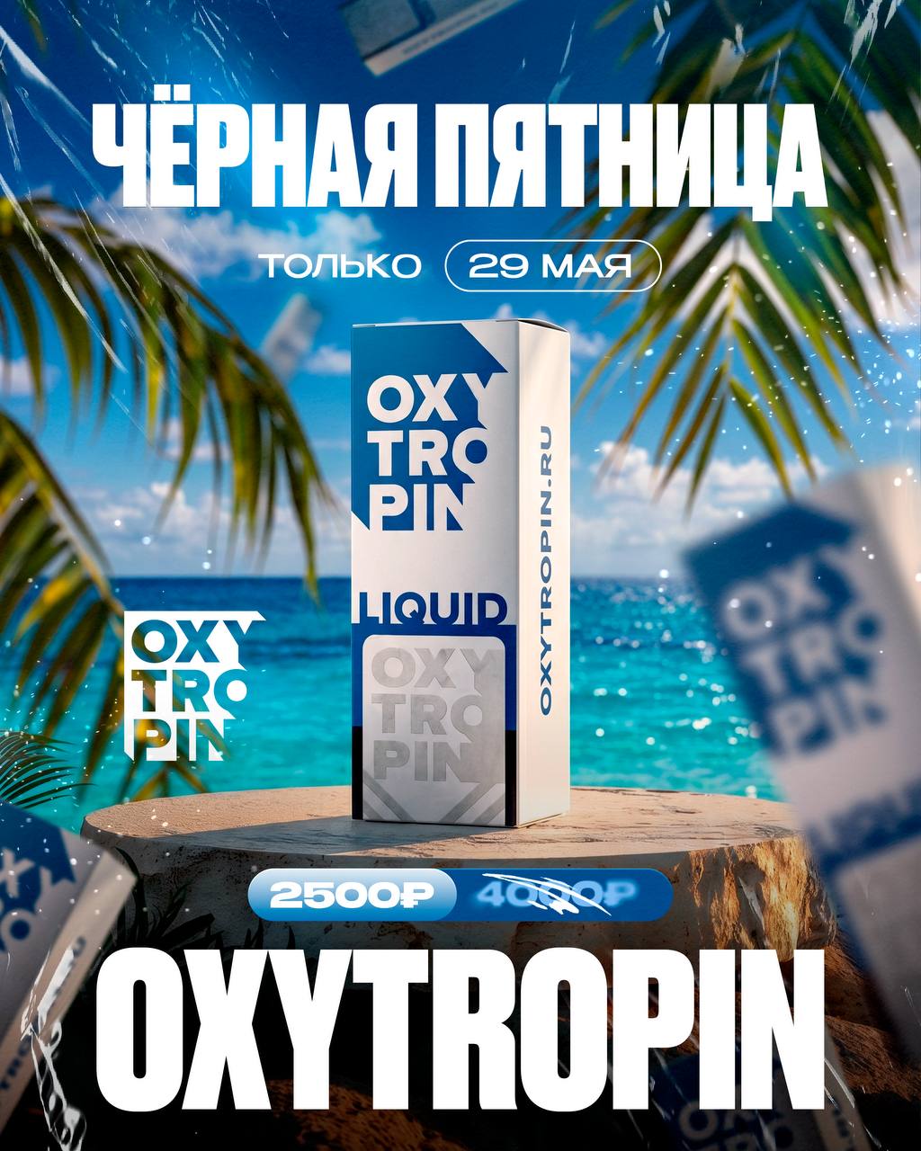 BLACK FRIDAY УЖЕ НА ГОРИЗОНТЕ